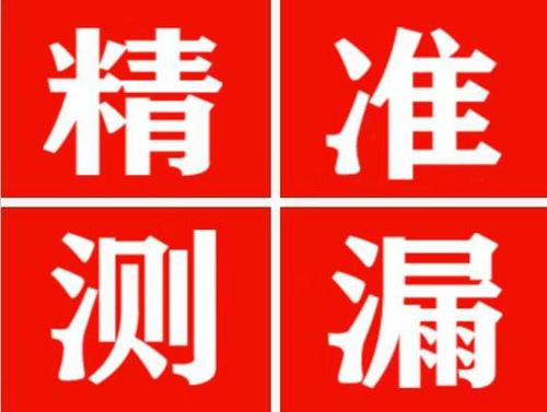 杂多暖气管漏水都是什么原因造成的呢？